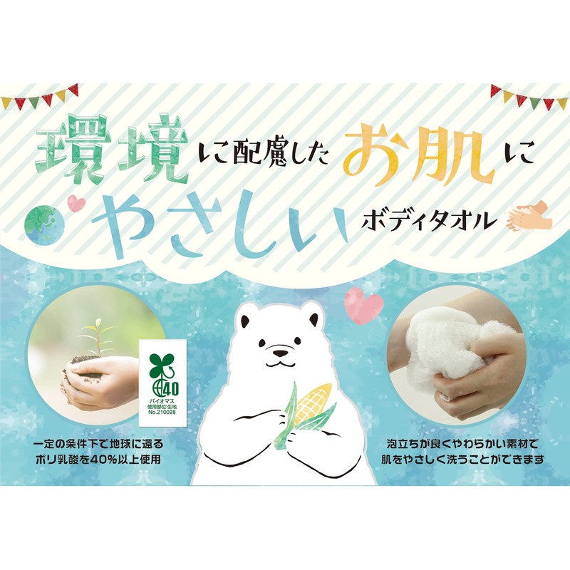 AISEN Gentle Washable Body Towel, Hypoallergenic, Biomass, White, Size Approx.