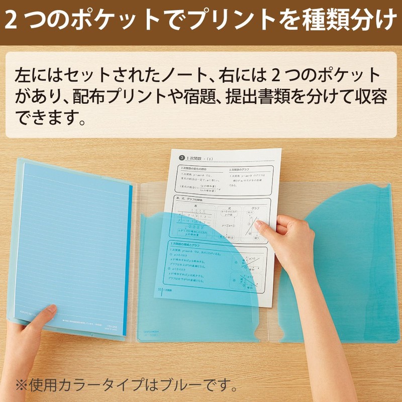 Kokuyo Note-623A-P Campus Notebook Cover, B5, With Pocket For Handouts,