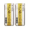 Osawa's Little Potato Yokan, 2 Piece Set (OS4091)