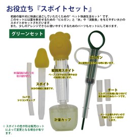 Zealot Pyrgan & Dropper Set, PCSPGN Feeding Dropper for Old Cats, Old Dogs, Medication, Water Supply, Original, Service Kit, Pets, Dropper Green