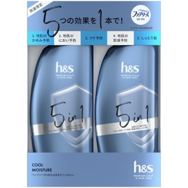 h&s Cool Moisture Series Shampoo + Conditioner Limited Quantity Set, 12.3 oz (350 g) + 12.3 oz (350 g)