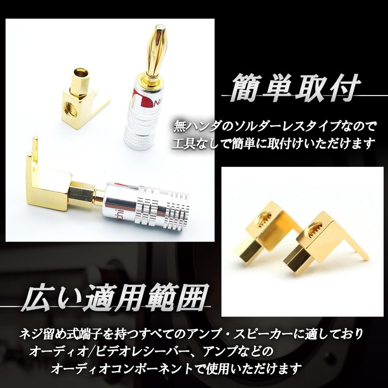 TIGRE BLANC Y Lug Terminal L Shape Solderless Banana Plug
