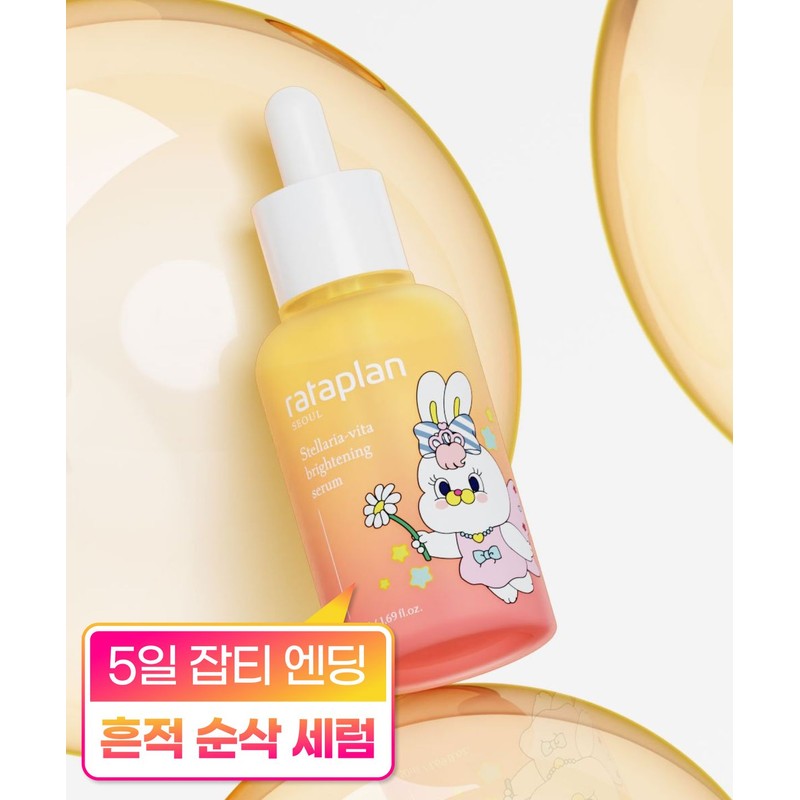 Rataplang Lataplan [Pouch Gift][Momo Ray Collaboration] Star Flower Vita Special