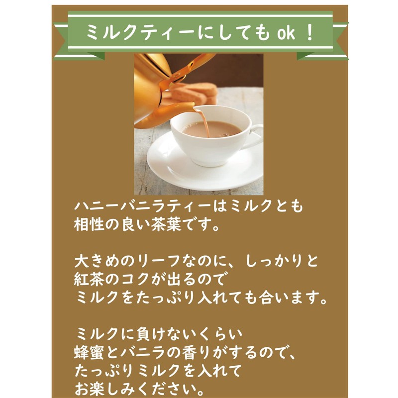 Honey Vanilla Tea; Tea Leaves 1.8 oz (50 g) Unsweetened