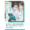 Ansell penetration-resistant disposable gloves MICROFLEX 93-260 L size 50 pieces