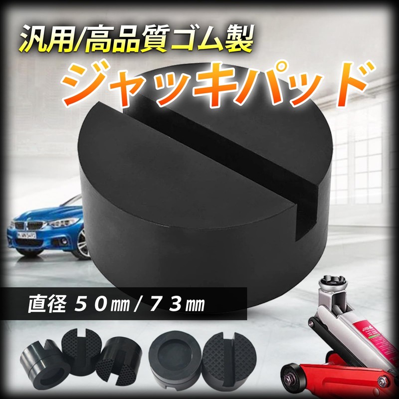 HTharros Universal Hydraulic Garage Jack Rubber Pads - Slip Prevention,