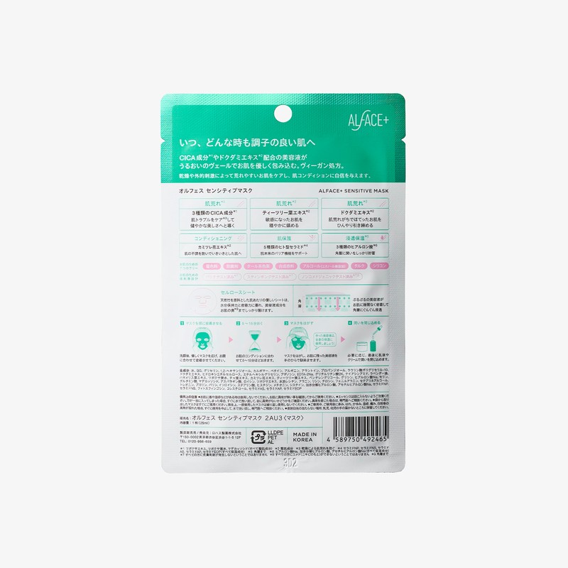 ALFACE Sensitive Mask, 1 Sheet, Skin Trouble Care, Smooth Mask,