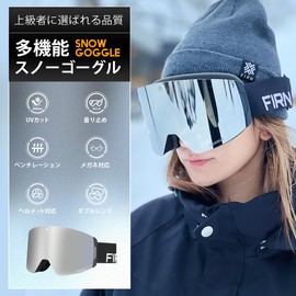 FIRN Safety Glasses FIRN Snow Goggles URANUS Ski Snowboard Goggles Double Lens Asia Fit Quick Lens Exchange Anti Fog Compatible with Glasses UV Cut Wide View Helmet Compatible High Contrast All