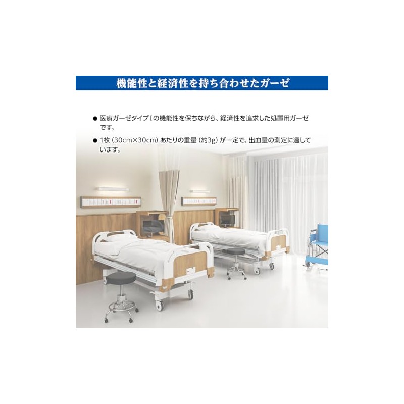 Oo Osaki 22615 Medigaze, 8-fold, 150 Sheets, General Medical Device