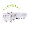 hacomo Ugok Moving Cardboard Craft Kit (Train)