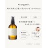 N Organic Moisturizing & Balancing Lotion, 3.4 fl oz (100