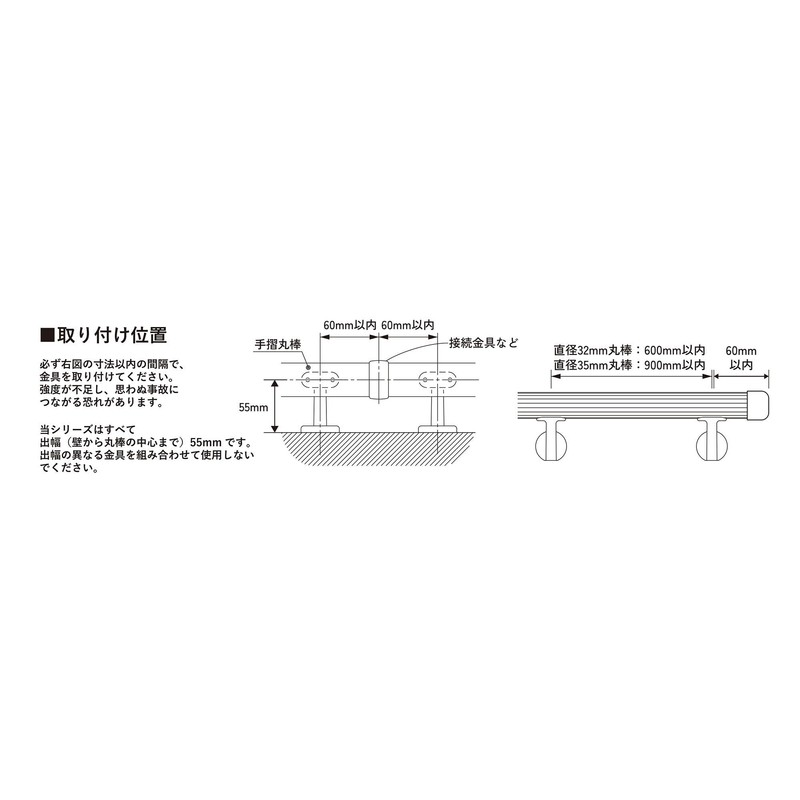 Wake Sangyo UB-11S Warmth UB Handrail Bracket Φ13.8 inches (35