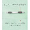 Plus Flat File Resin Jig B6 Horizontal Blue 10 Pkg