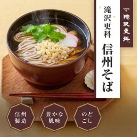 Takizawa Sanaka Shinshu Soba Soba (7.1 oz (200 g) x 5 Packs), Buckwheat Hot Water (Salt Free), New Year's Eve Fragrant, Dried Noodles, Nissin Flour Wellna