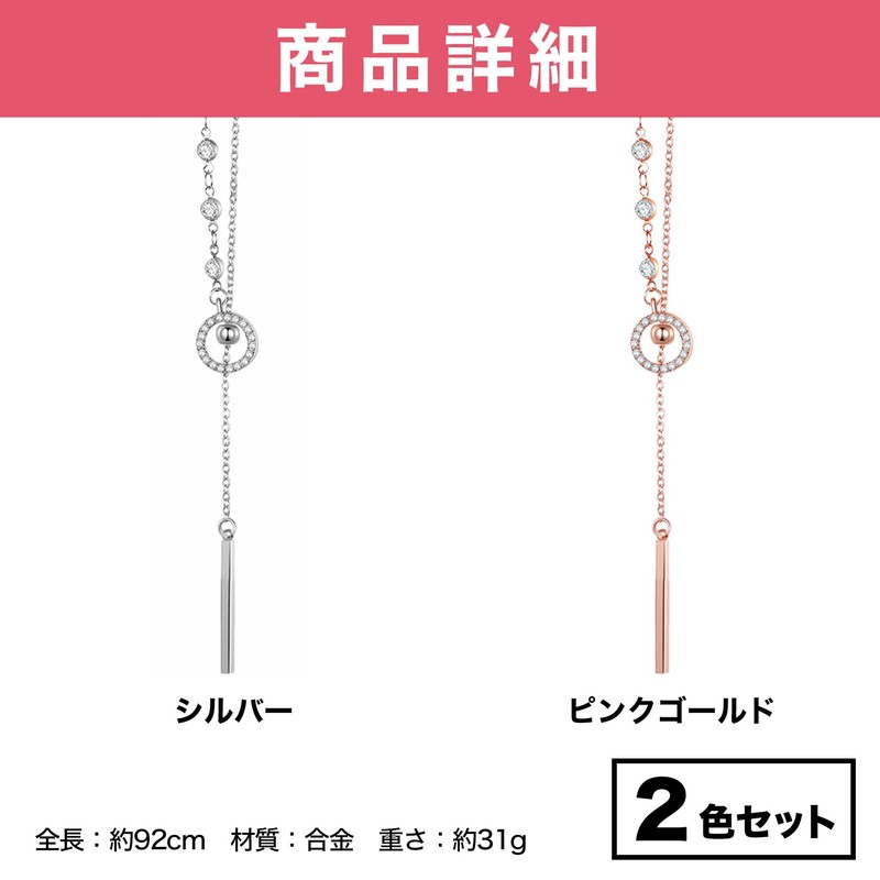 HAMILO Women's Long Necklace, Chain Accessories, Party, 2 Color Set,