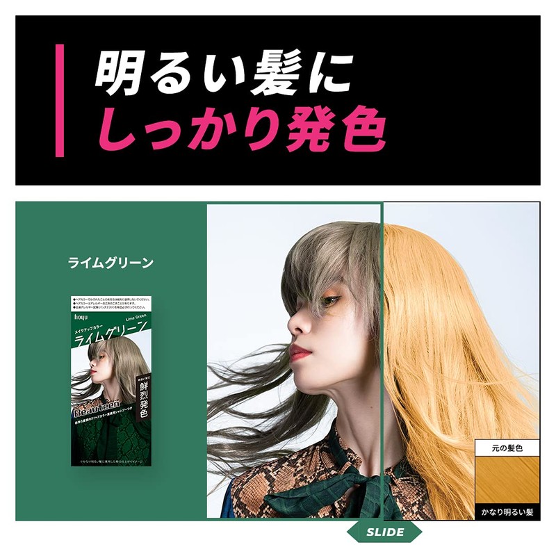 Hair Color Beautéen Makeup Color Lime Green 1pc (x1)