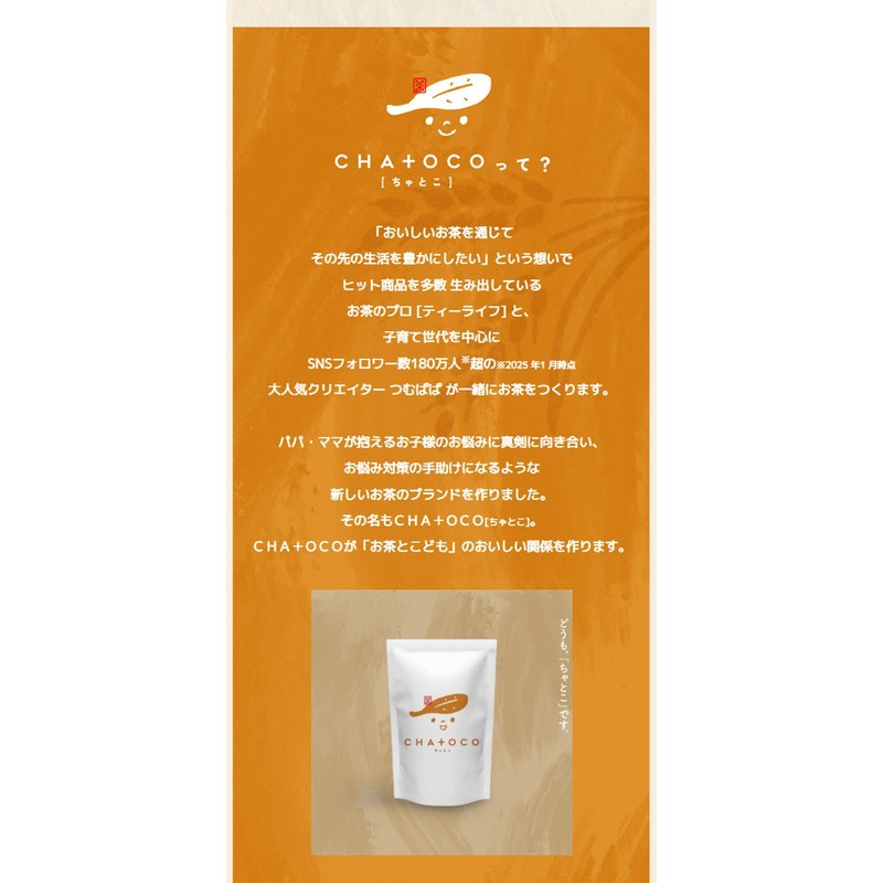 Tea Life CHA+OCO Well-Served Burdock Barley Tea, 20 Pieces, Tsumupappa