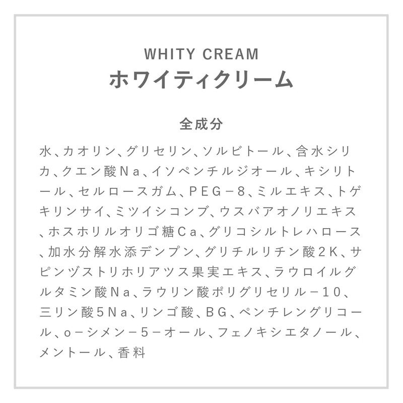 MiiS White Cream (Set of 3) Rosemate Mint Toothpaste, Whitening,