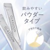グラスーン リポブライト VCパウダー 3gx14本