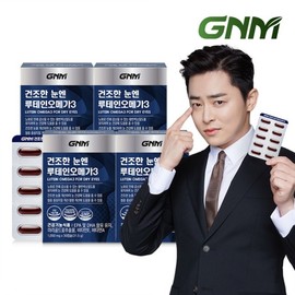 건조한 눈 개선 루테인 오메가3 4박스 총 4개월분 눈건강 비타민A 비타민E Dry Eye Improvement Lutein Omega 3 4 Boxes Total 4 Months Supply Eye Health Vitamin A Vitamin E