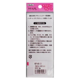 KP145-3 Light Plate For Those Who Use