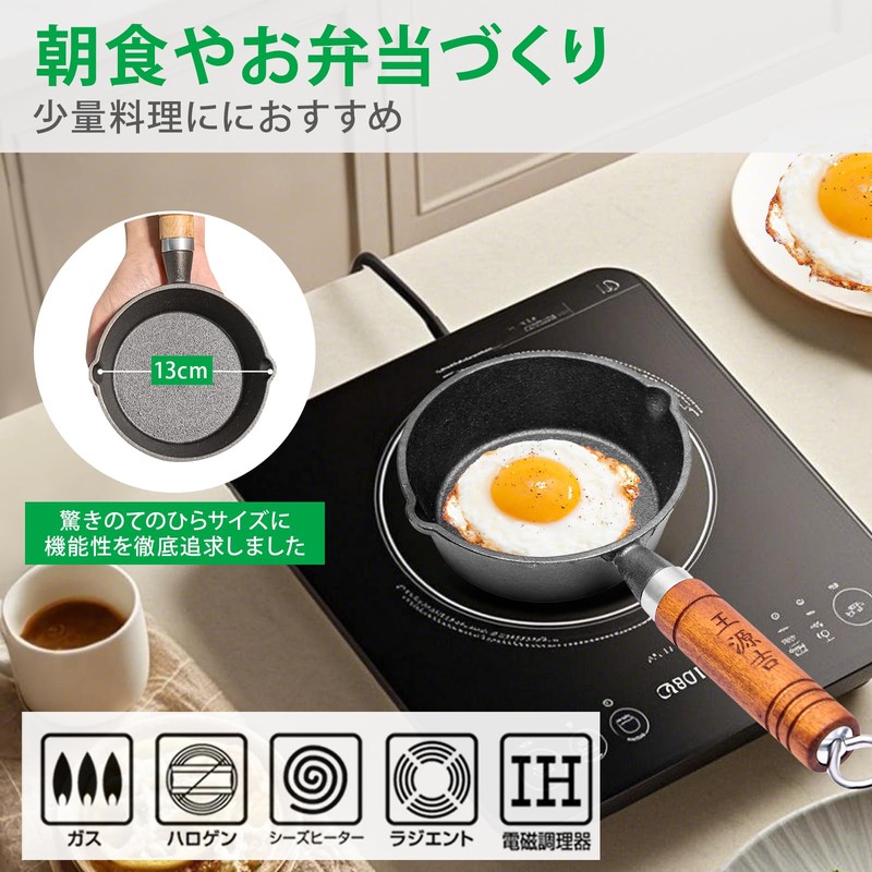 WANGYUANJI Cast Iron Skillet (Uncoated) for Egg Grilled Fried Egg