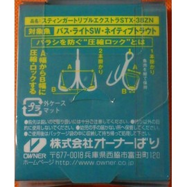 OWNER (オーナー) Triple Hook STX-38 Stinger Triple Extra, Size 8, 11793