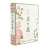 Nippon Kodo Japanese Incense, Natural Resins, Plants, Woods and Minerals,
