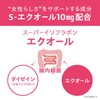 Ecuol 0.4 oz (10 mg) Supplement, Made in Japan, Soy