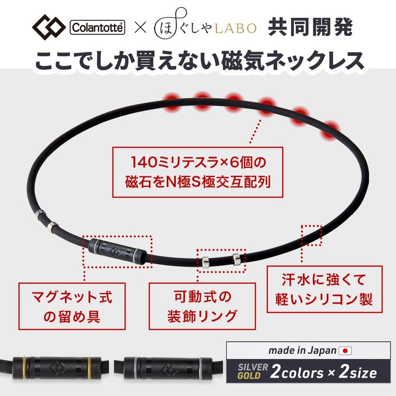 [コラントッテ] 磁気ネックレス ワックルネック RAKU ラク (ブラック×シルバー, L（51cm）)