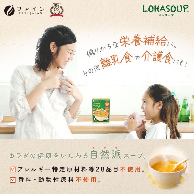 Fine Body-Friendly Pumpkin Potage, Set of 5 x 5