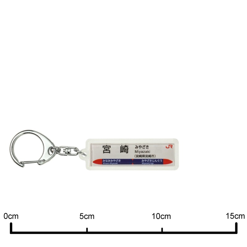 JR Kyushu 日豊本線 "Miyazaki" Key Holder Train Goods