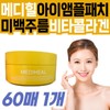 Vita Collagen Eye Ampoule Patch Mediheal Elasticity Whitening Moisture Nutrition Freckle Whitening Collagen Vitamin Tone-up Whitening / 비타콜라겐 아이 앰플패치 메디힐 탄력 화이트닝 수분 영양 공급 잡티 미백 콜라겐 비타민 톤업 화이트닝