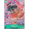 [Parallel] OP02-030 Light Moon Oden (SR Super Rare) Booster Pack OP-02 One Piece Card Game