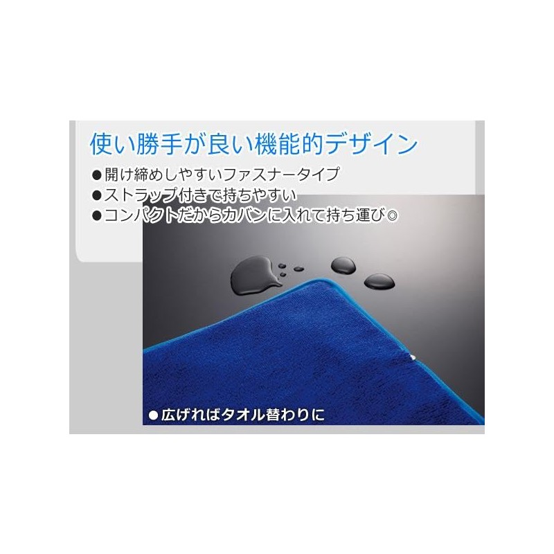 Rise Japan Folding Umbrella Case, Microfiber Umbrella Moisture Absorption, Quick