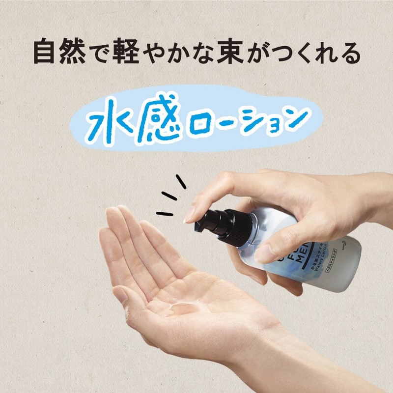 リーゼフォーメン ウォータリーローション ふわ束スタイル 120ml (セット力:☆)