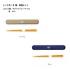 Takenaka Chopsticks Retro Moda Retro Moda Chopsticks Case Set, Navy,