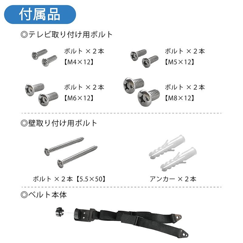 Howasuto(ホワスト) TV Fall Prevention Belt 【Supervised by Active Disaster Prevention