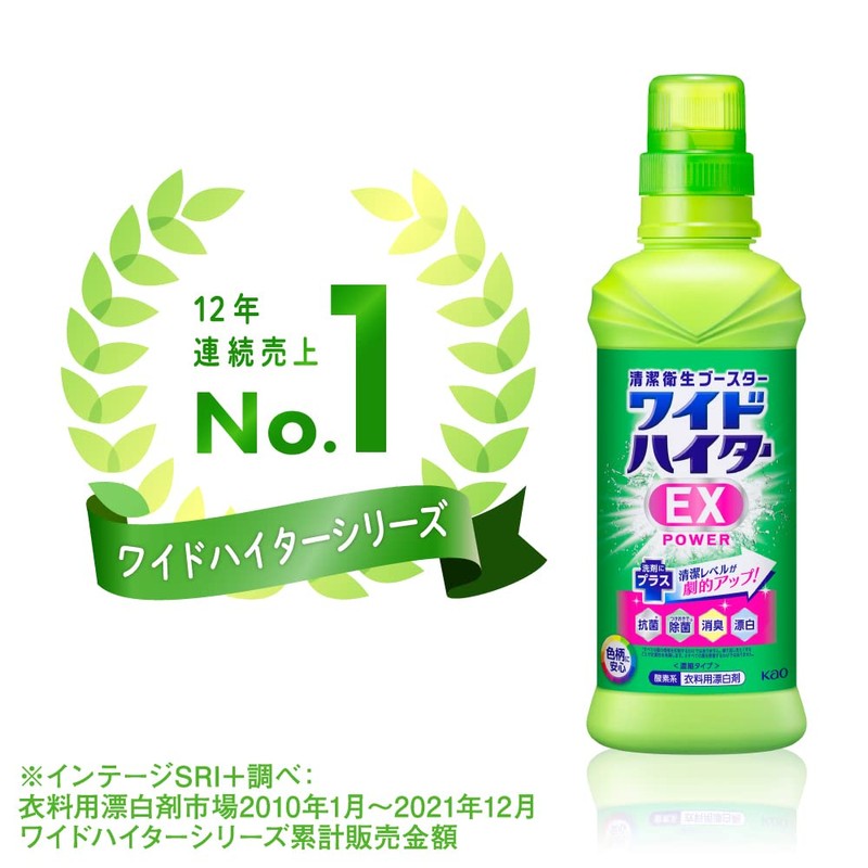 ワイドハイターEXパワー 本体 600ml