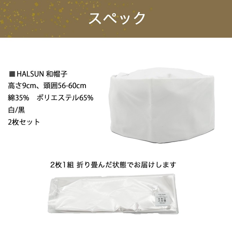 HALSUN Japanese Hat, Cooking Cook Hat, Restaurant Hat, Ceiling Fabric,