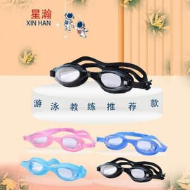 Children's Swimming Goggles for Pool and Water Play - Summer Swim lf758 Free Size/Pink 20ea