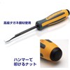 Vessel Megadora Chisel Screwdriver 7 x 100 970