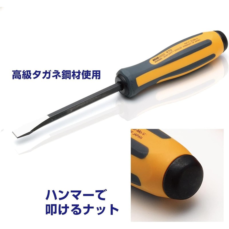 Vessel Megadora Chisel Screwdriver 7 x 100 970