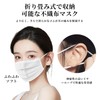 AI-WILL New Sensation Cool Mask, 50 Pieces
