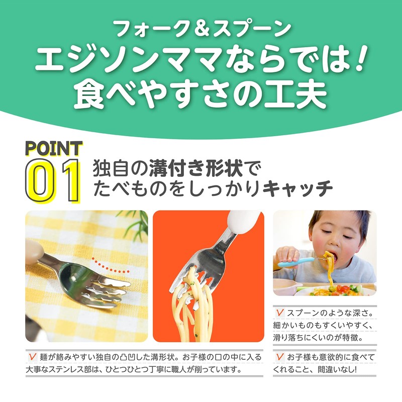 Edison Mama Noodle Falling Prevention Fork and Spoon Kiwi and