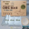 Lalatish cleaning cloth extra large/wet mop/dishcloth/hole type 60g 60cm/22cm 100