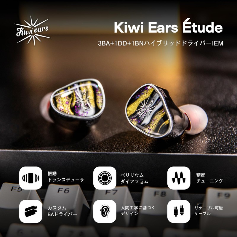 Linsoul Kiwi Ears Étude Hybrid High-end In-Ear Earbuds Independently Developed