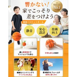 【Silent Basketball】 Less echo even indoors! Worry-free design with no sound concerns | For children, beginners, high school students, dribbling practice, Silent SILENT sponge, not painful ※ This