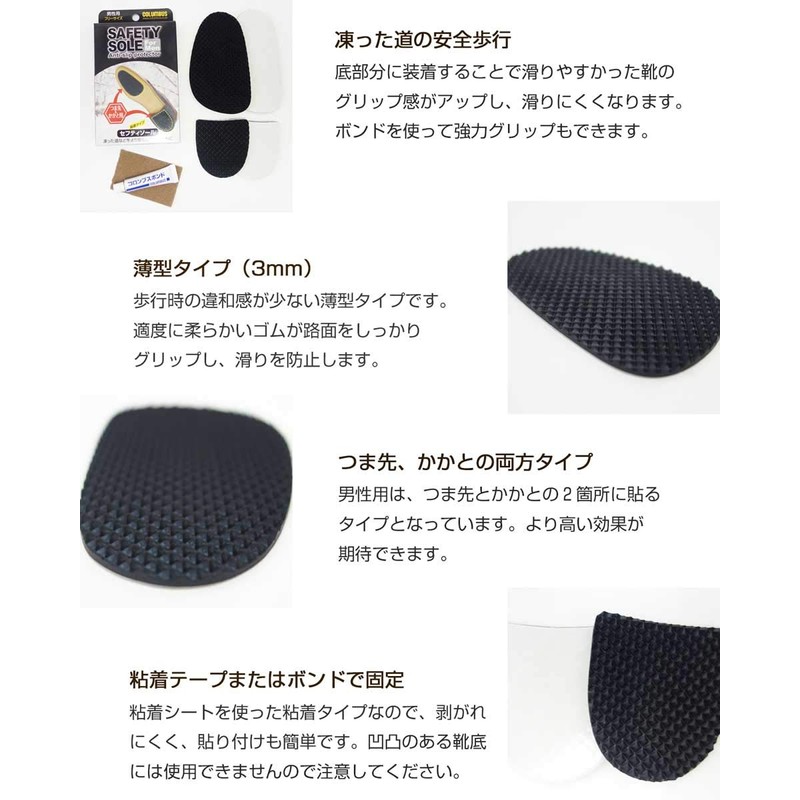 Columbus Safety Sole 1 Pair (Pack of 2) for Men