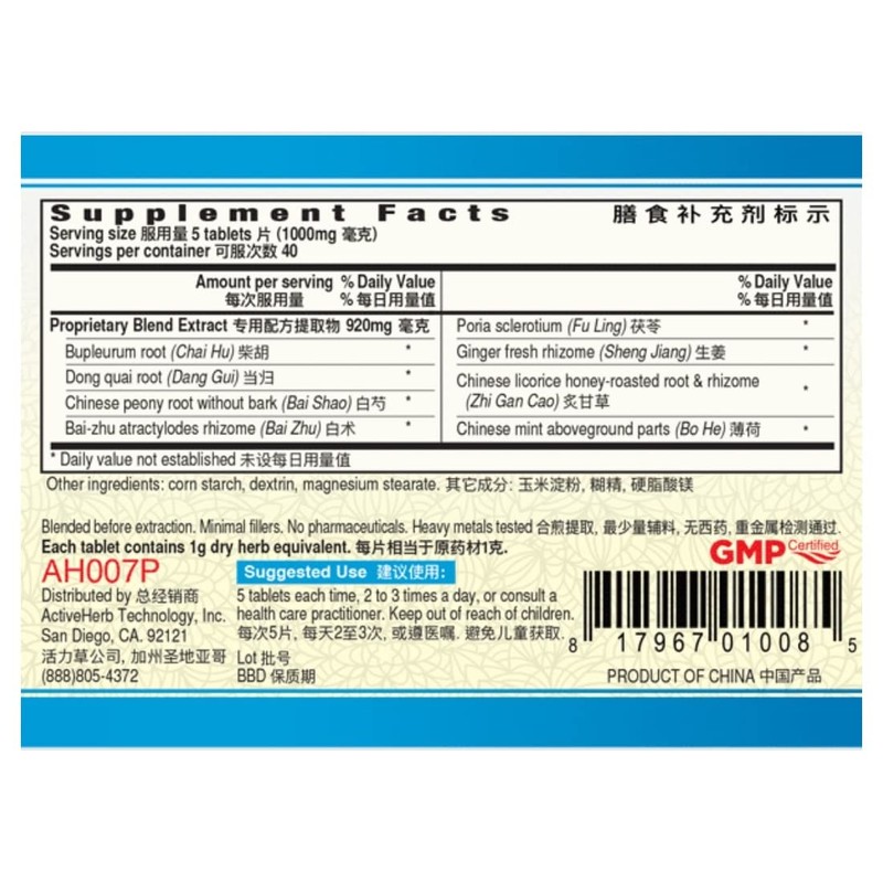 Xiao Yao Pian (Wan) (EaseTonic) 200 mg 200 Tablets